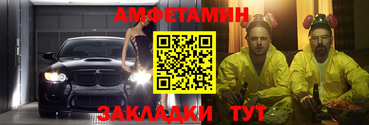 АМФЕТАМИН Розовый Кудымкар