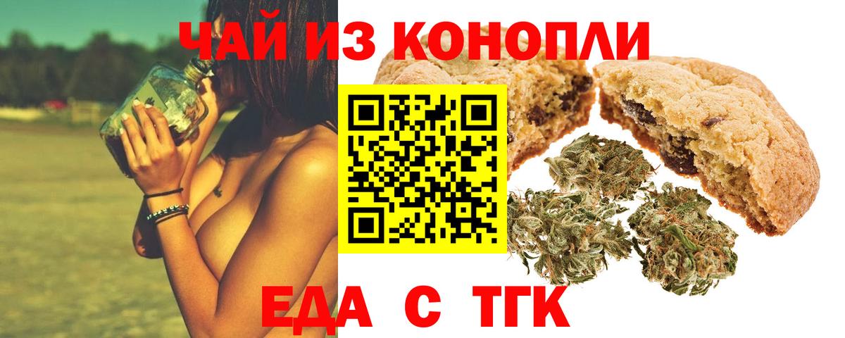Cannafood марихуана  Вход с VPN  Кудымкар 