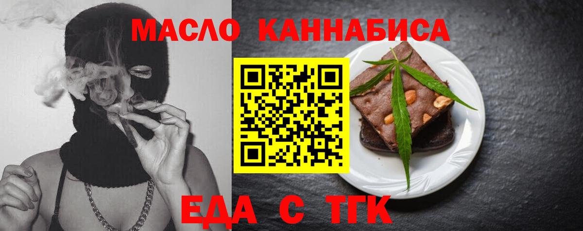 Cannafood конопля Кудымкар