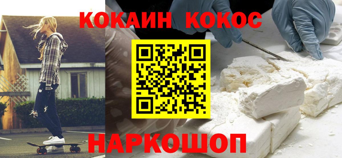 COCAIN Перу  Вход с VPN  Кудымкар  COCAIN  Кокаин FishScale 