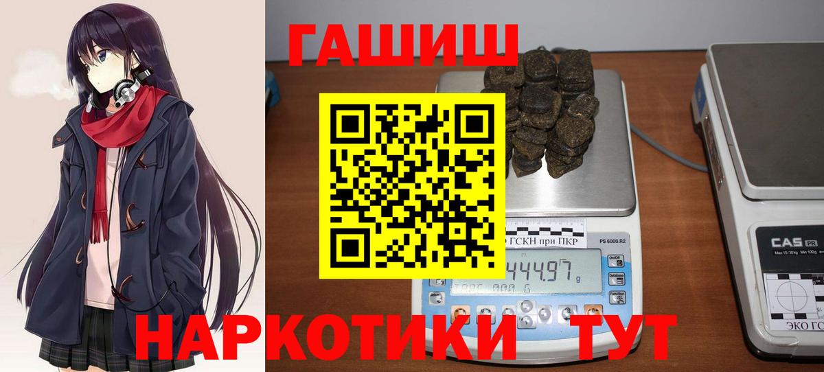 ГАШ индика сатива  ГАШИШ 40% ТГК  Кудымкар  ГАШИШ  Вход с VPN 