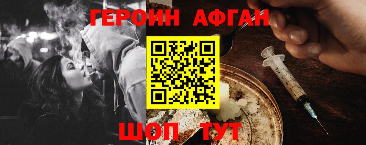 Героин герыч Кудымкар