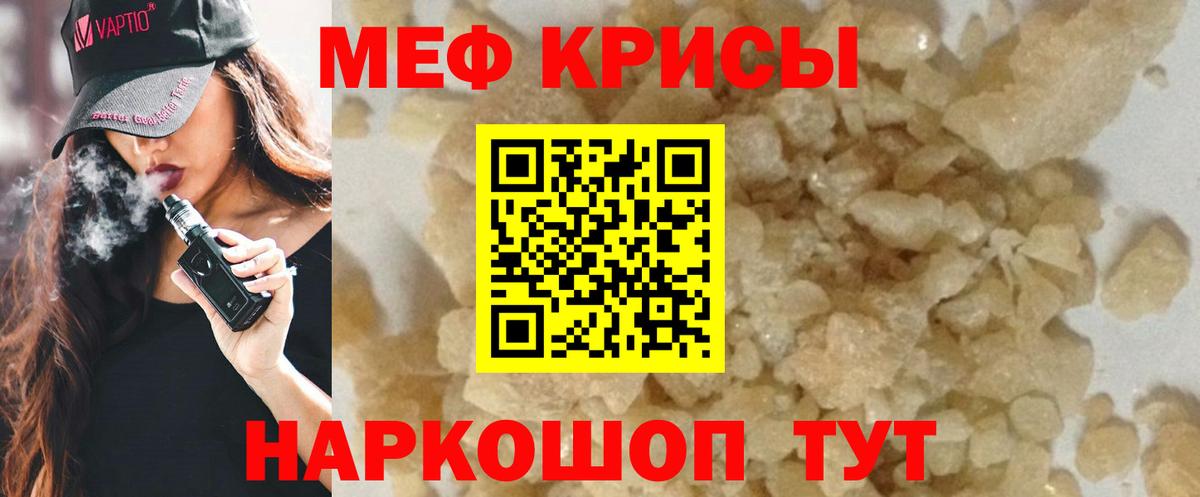 Мефедрон мука Кудымкар