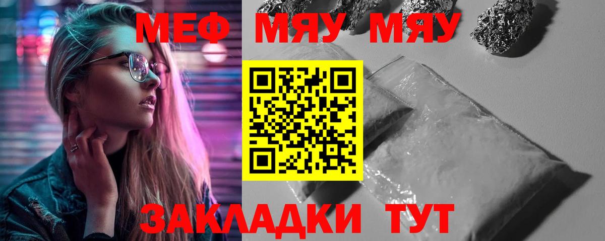 Меф  Меф мяу мяу  Вход с VPN  Кудымкар  МЯУ-МЯУ mephedrone 