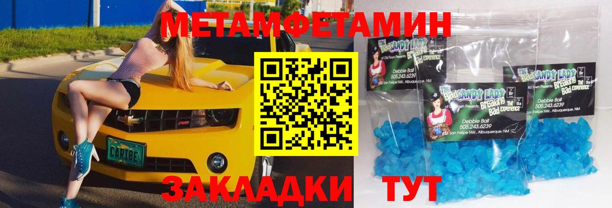 Метамфетамин Декстрометамфетамин 99.9% Кудымкар