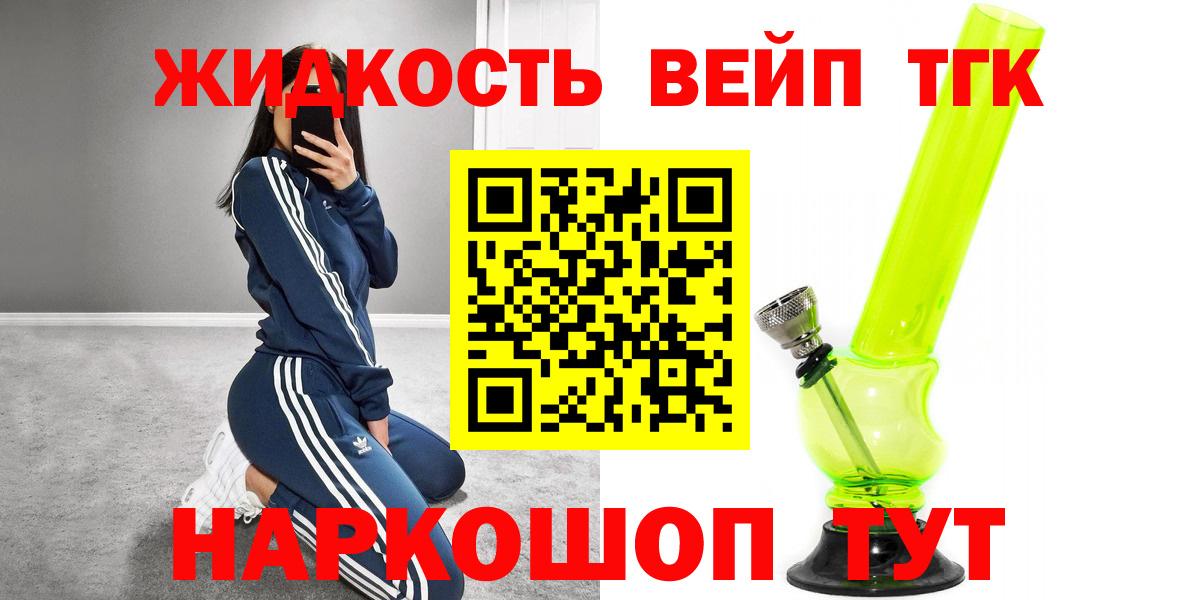 Кудымкар  Дистиллят ТГК THC oil  Вход с VPN 