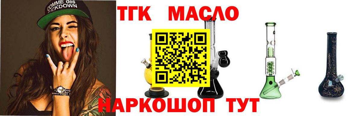ТГК жижа Кудымкар